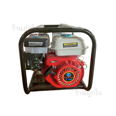 เครื่องยนต์ 6.5 แรงม้า , ปั๊มน้ำ 2 นิ้ว , ปั๊มน้ำอลูมิเนียม , ปั๊มน้ำ HS , เครื่องยนต์เบนซิน 6.5HP , ปั๊มน้ำเกษตร , เครื่องสูบน้ำ , ปั๊มน้ำพร้อมเครื่องยนต์ , ปั๊มน้ำ 2 นิ้ว HS , เครื่องยนต์พร้อมปั๊ม ,  ปั๊มน้ำอลูมิเนียม 2 นิ้ว , เครื่องสูบน้ำการเกษตร